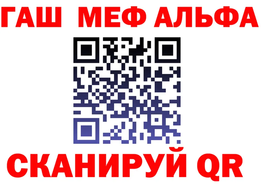 Alpha PVP СК КРИС рабочий сайт shop блэк спрут Новая Ляля