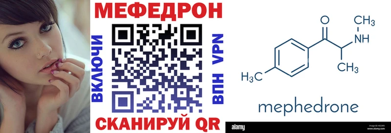 МЕФ mephedrone  Новая Ляля 